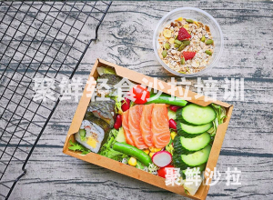 三文魚壽司沙拉